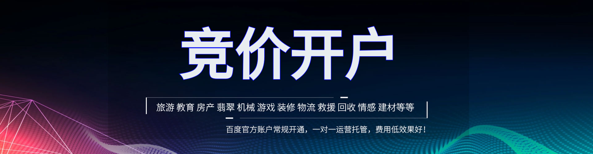 澄城百度如何推广